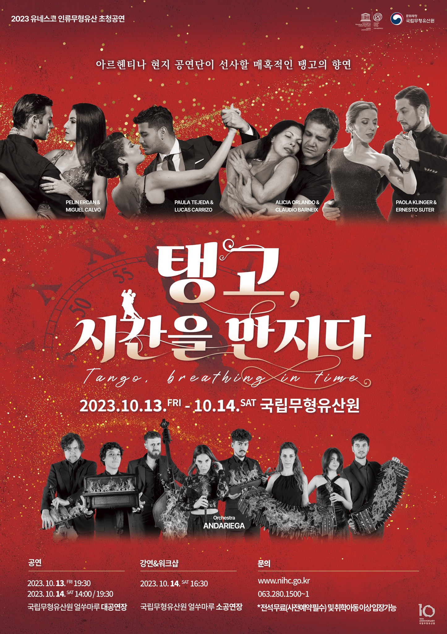 Orquesta Típica Andariega en Corea del Sud